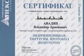 Непримитивная хирургия. Протокол BIOINTENSIV.