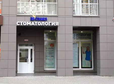 Ул. Столичная, д. 4, к. 4