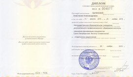 Диплом врача по специальности "Стоматология хирургическая"