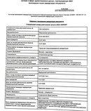 Аккредитация специалиста. Стоматология детская.