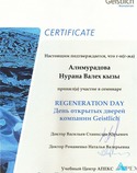 Сертификат. День открытых дверей компании REGENERATION DAY