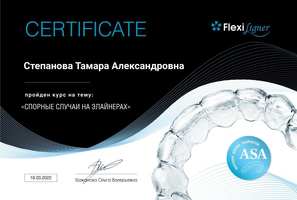 Сертификат обучения "Спорные случаи на элайнерах".