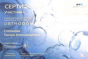 Участник международного конгресса для ортодонтов, хирургов и ортопедов ORTHODONTICS.
