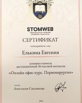 Участник курса "Онлайн офис-курс Периохирургия".