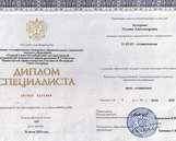 Диплом специалиста