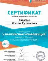 Сертификат за участие в 5 Балтийской конференции по хирургической стоматологии и ортопедии
