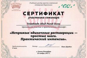 Сертификат участника семинара "Непрямые одиночные реставрации - простые шаги. Практический интенсив"