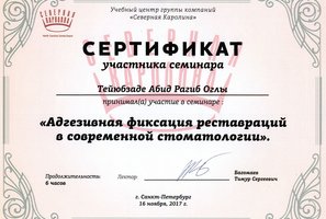 Сертификат участника семинара "Агдезивная фиксация реставраций в современной стоматогии."