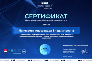 Участник сертификационного курса "Элайнеры от А до Я"