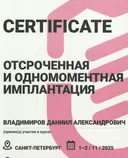 Сертификат дополнительного образования