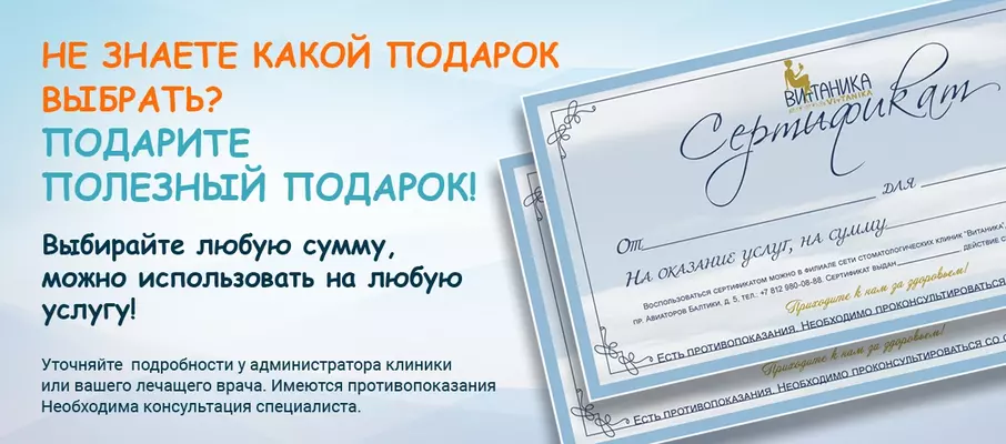 Подарочный сертификат
