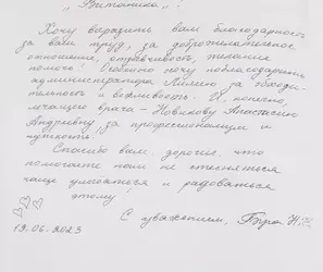 Поздравление с Днём медицинского работника, от пациента клиники.