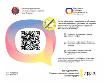 QR-код для стоматологии Витаника на проспекте Авиаторов Балтики, 5