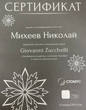 Участник курса «Особенности работы с мягкими тканями в области стоматологии».