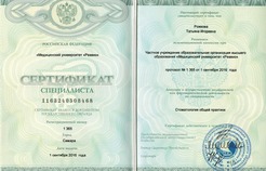 Сертификат специалиста по Стоматологии общей практики