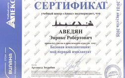 Сертификат дополнительного образования.