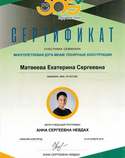 Участник семинара "Многопетлевая дуга. Понятные конструкции" 