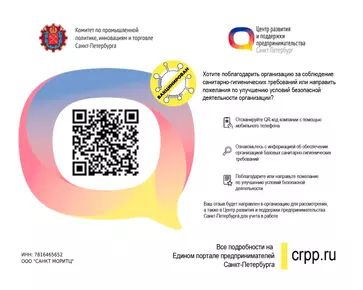 QR-код клиники на Политехнической 20