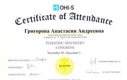 Сертификат о дополнительном образовании