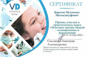 Сертификат дополнительного образования.