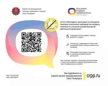 QR-код клиники на Малой Бухарестской, 2