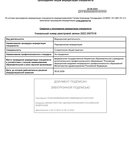 Сведения о прохождении аккредитации специалиста. Стоматология общей практики.