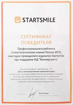 Сертификат победителя