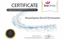 Сертификат обучения. Ортодонтия без брекетов.