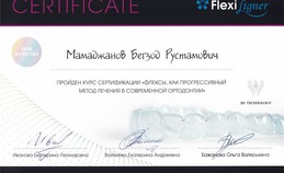 Курс. "Флексы, как прогрессивный метод лечения в современной ортодонтии"
