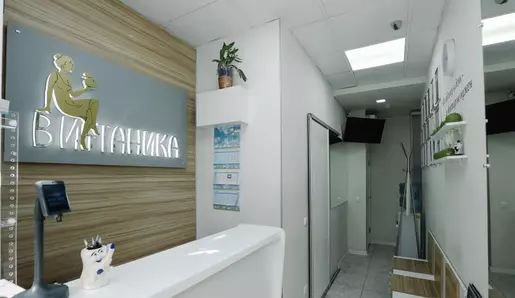Ресепшен стоматологической клиники Витаника