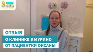 Отзыв нашей пациентки об исправлении прикуса