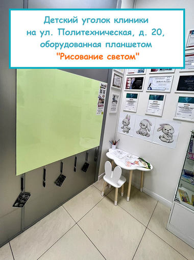 Рисование светом 