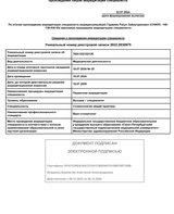 Выписка врача клиники Витаника Гаджиева Расула Зайнутдиновича