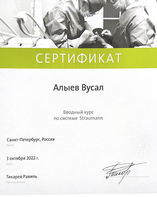 Вводный курс по системе Straumann