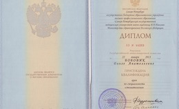 Диплом специалиста с присвоением квалификации врач, по специальности "Стоматология"